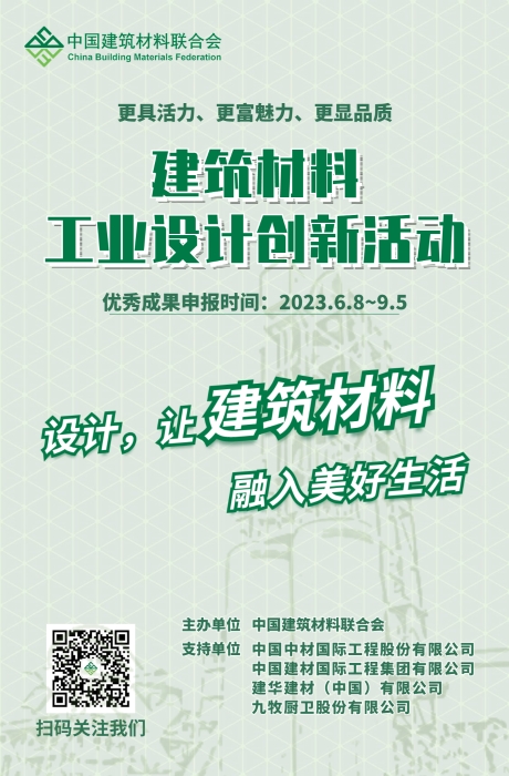 校園科技節競賽活動報名手機海報 (8)