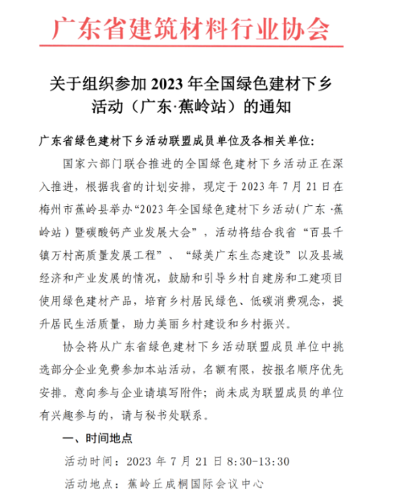 廣東蕉嶺1