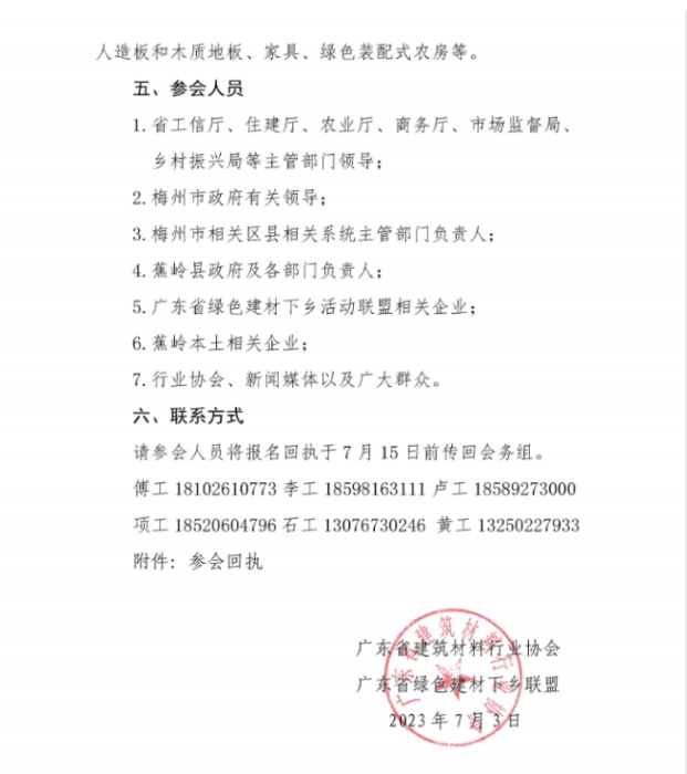 廣東蕉嶺3