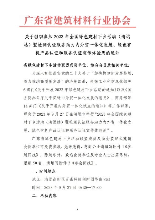 清遠1
