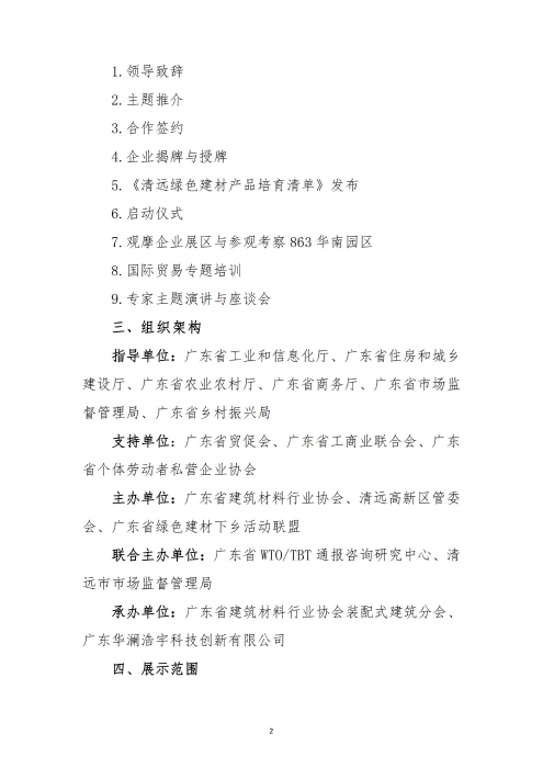 清遠2